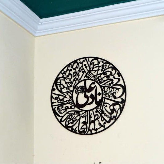 Islamic Calligraphy